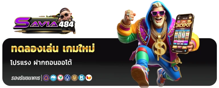 savia484