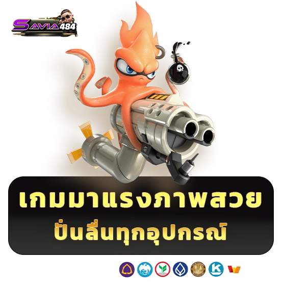 สล็อตเว็บตรง savia 484